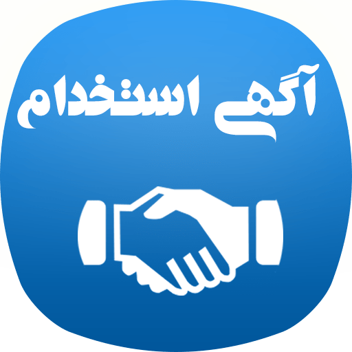 طراحی لوگو سایت برای استخدام